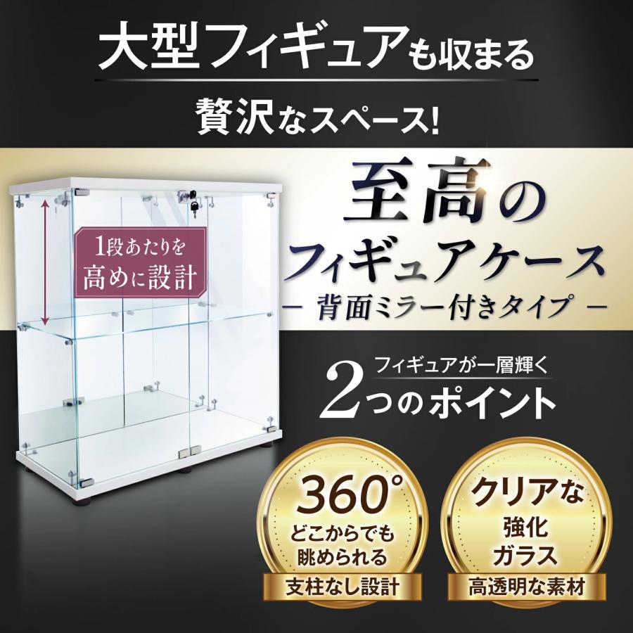 ガラスケース 2段両扉タイプ 背面ミラー付き ワイド 鍵付き