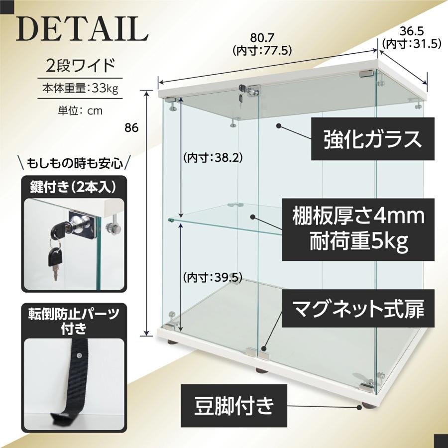 ガラスケース 2段両扉タイプ 鍵付き ワイド コレクションケース