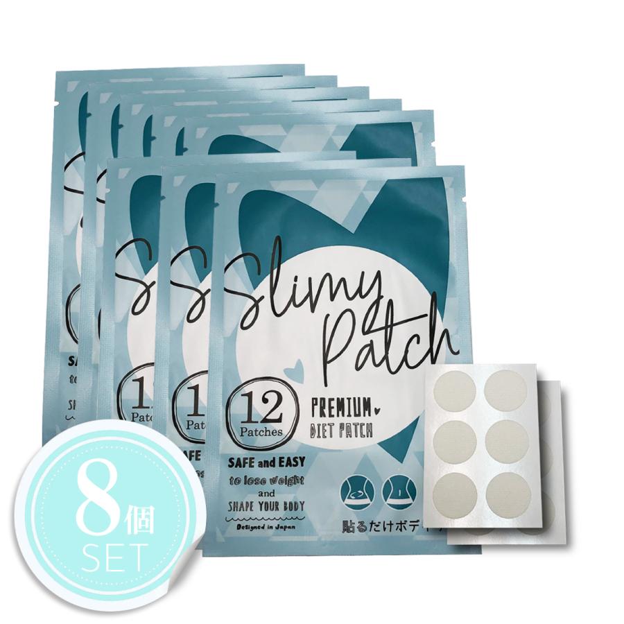 ダイエット 燃焼 温感 スリミーパッチ 8個セット ダイエット器具 代謝
