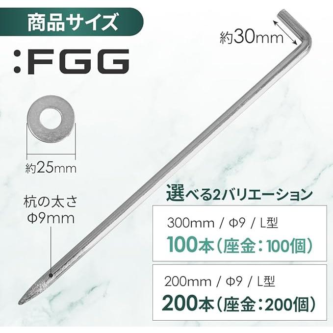 L型杭 200mm Φ9 200本入り 2599 防草シート 杭 L型杭 200mm Φ9 200本 固定杭 ピン 座金付き 大容量