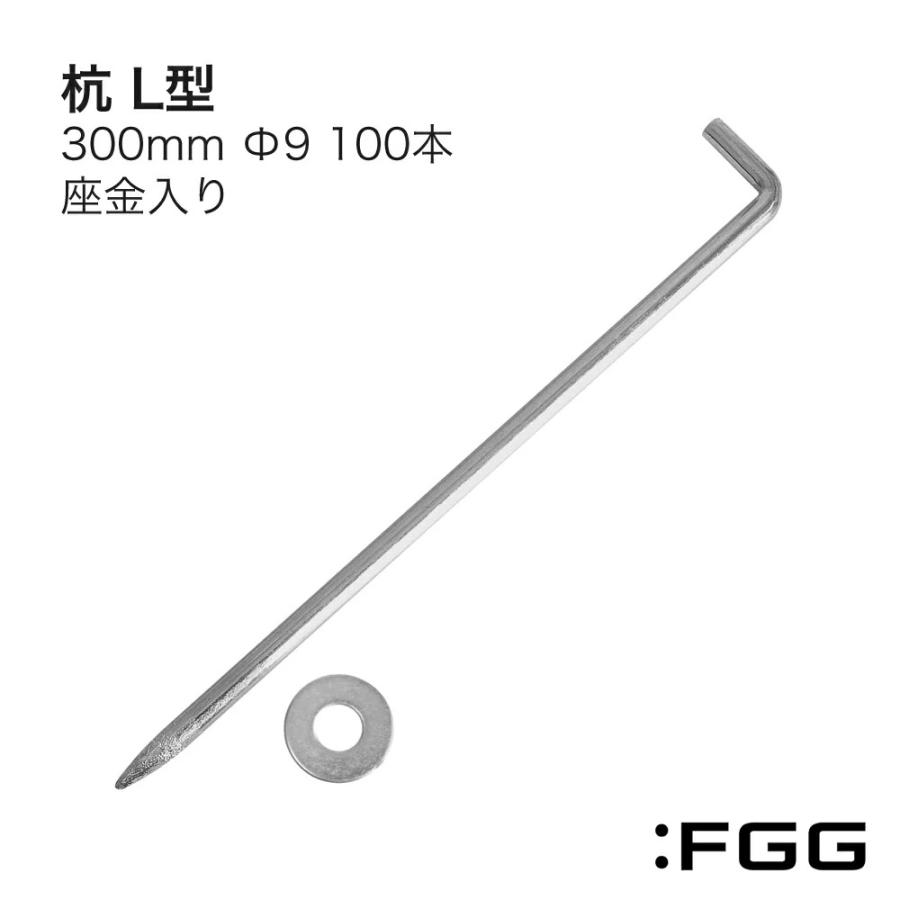 L型杭 200mm Φ9 200本入り 2599 防草シート 杭 L型杭 200mm Φ9 200本 固定杭 ピン 座金付き 大容量