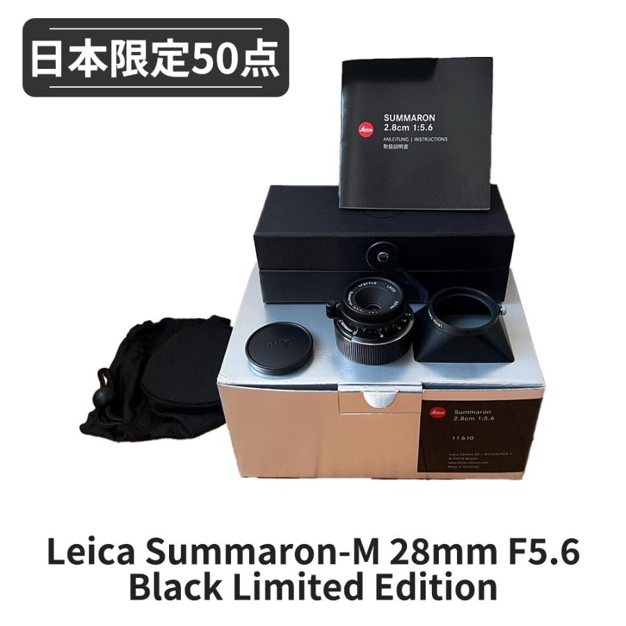 ライカ（Leica） Summaron-M 28mm F5.6 ブラック 日本限定 50点 モデル