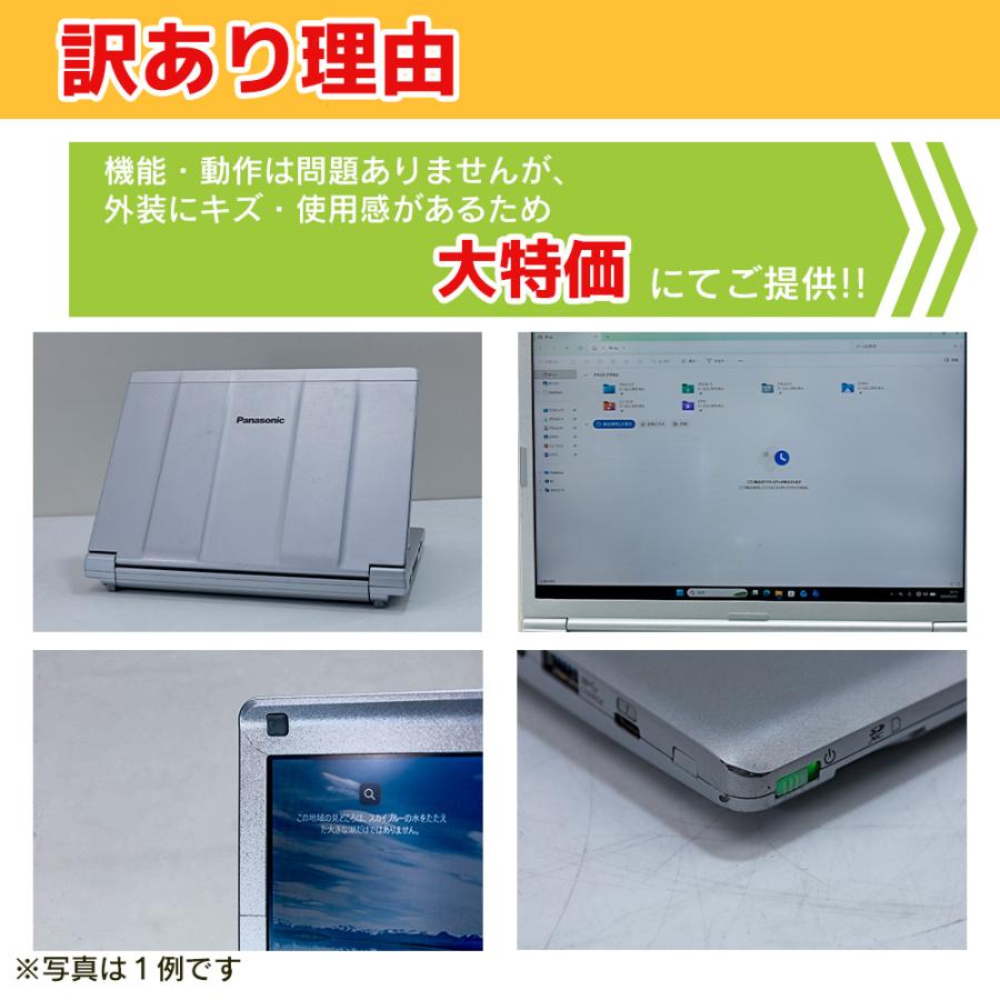 Let's note SV 【ワケあり】 軽量 レッツノートSV8 12.1型 第8世代