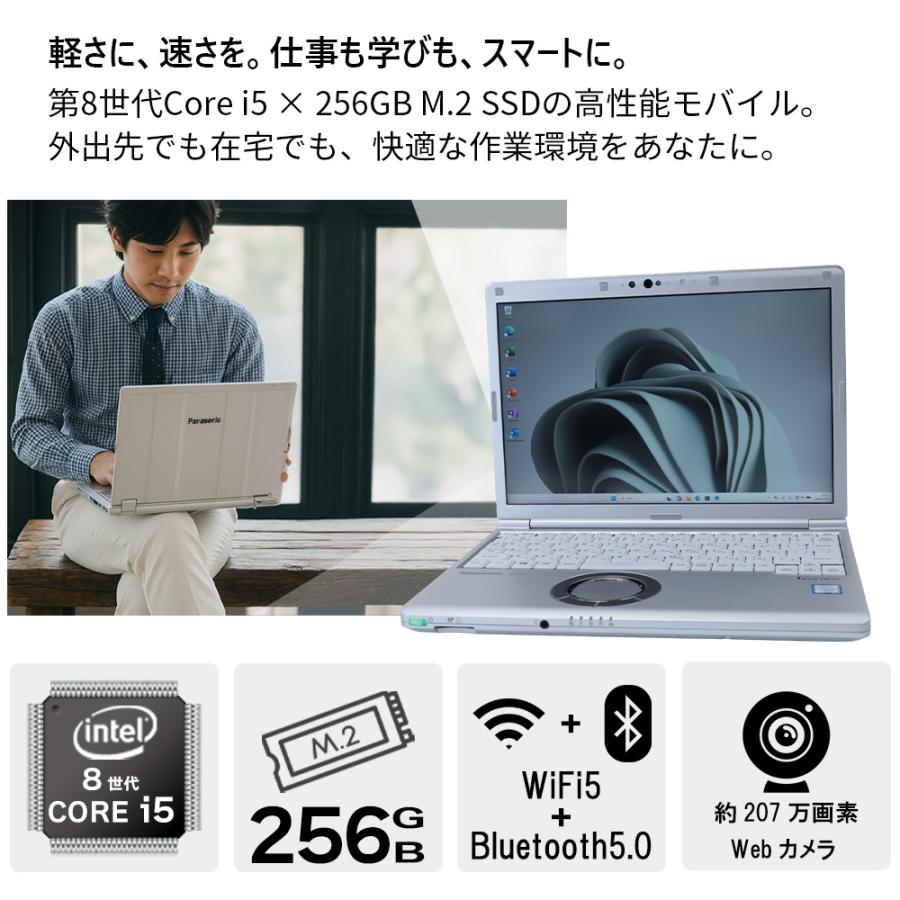 Let's note SV 【ワケあり】 軽量 レッツノートSV8 12.1型 第8世代