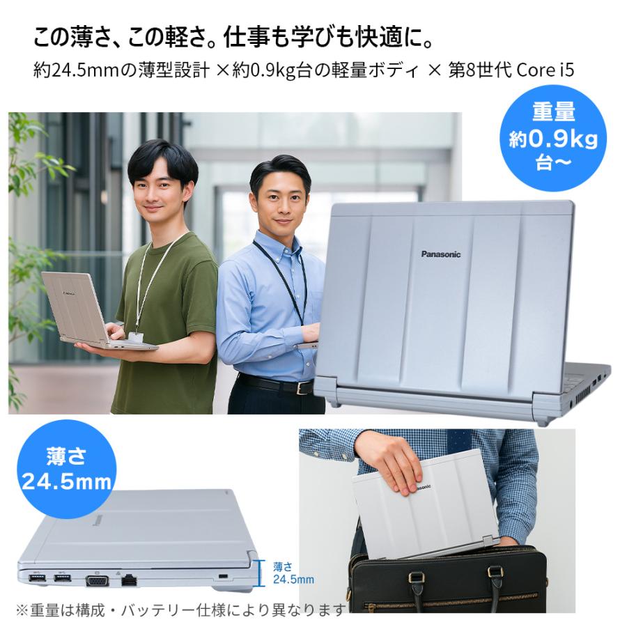 Let's note SV 軽量 レッツノートSV8 12.1型 第8世代 Core i5-8365U