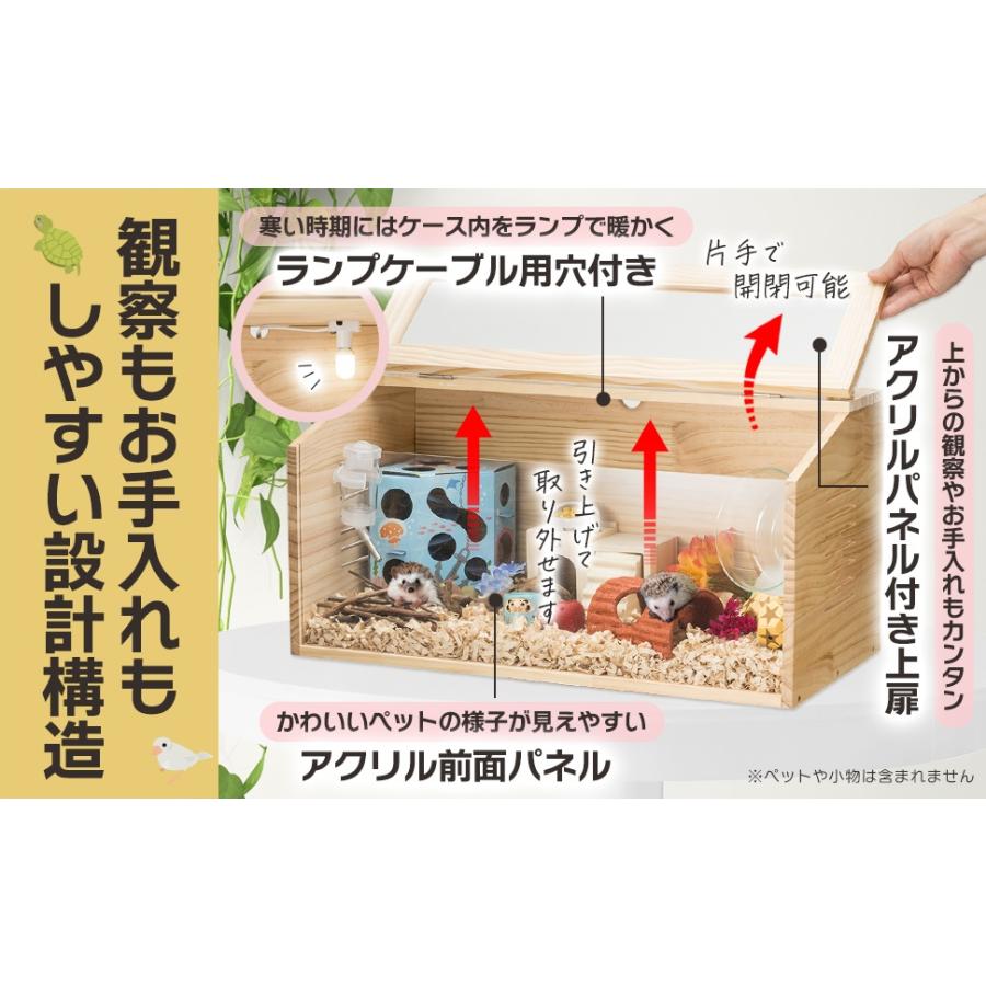 小動物 爬虫類用 ペットケージ 3サイズ 木製無垢材 前面アクリル板