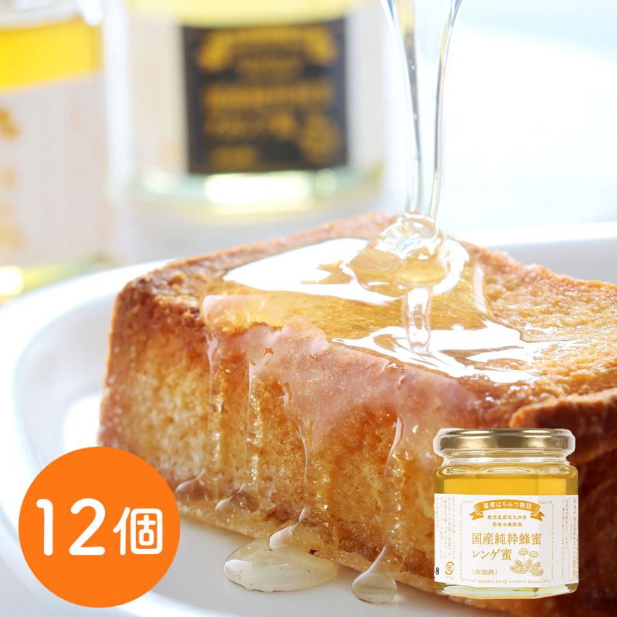 国産れんげ蜂蜜 12個 ケース はちみつ 純粋蜂蜜 ハチミツ ギフト : La