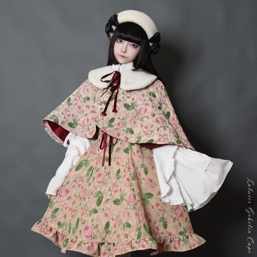 ロリータ ロリィタ 服 ケープ ポンチョ ゴブラン バラ 薔薇 ルドゥーテ