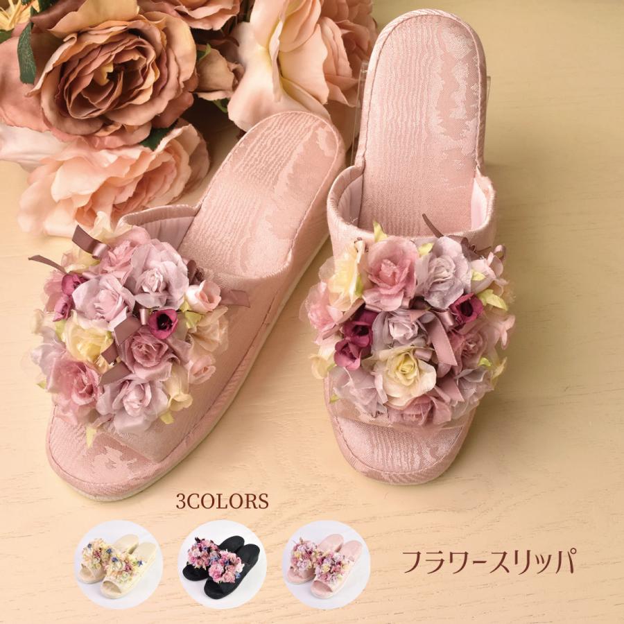 母の日 プレゼント 実用的 スリッパ かわいい フラワースリッパ ルームシューズ 来客用 自分専用 おしゃれ 美脚 人気 01ace 01 Laluice Yahoo 店 通販 Yahoo ショッピング