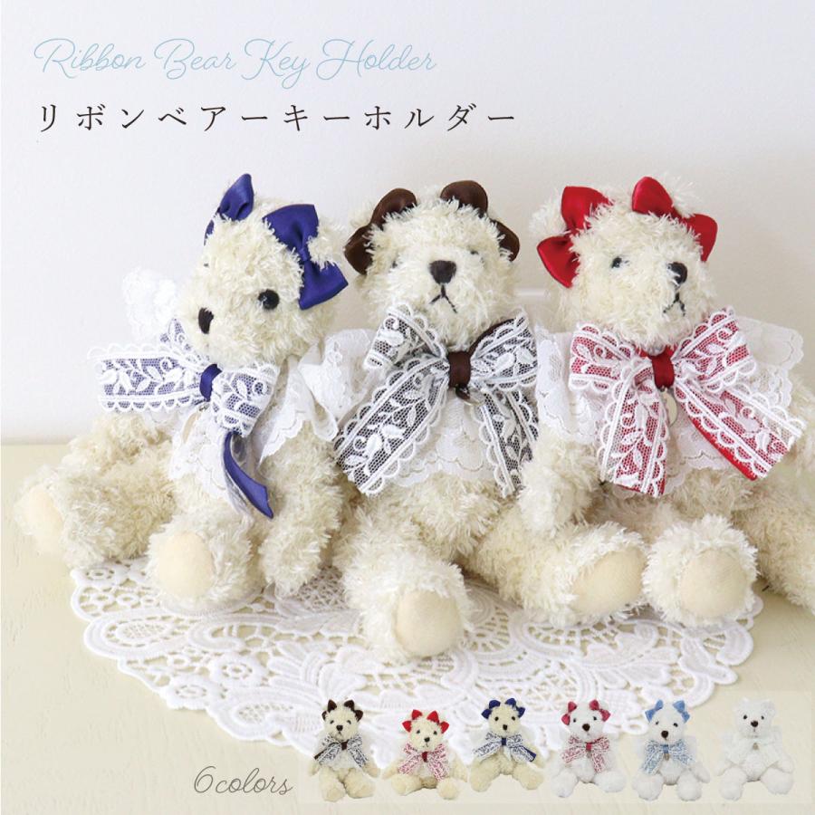 キーホルダー ベアーチャーム くま ぬいぐるみ ふわふわ かわいい
