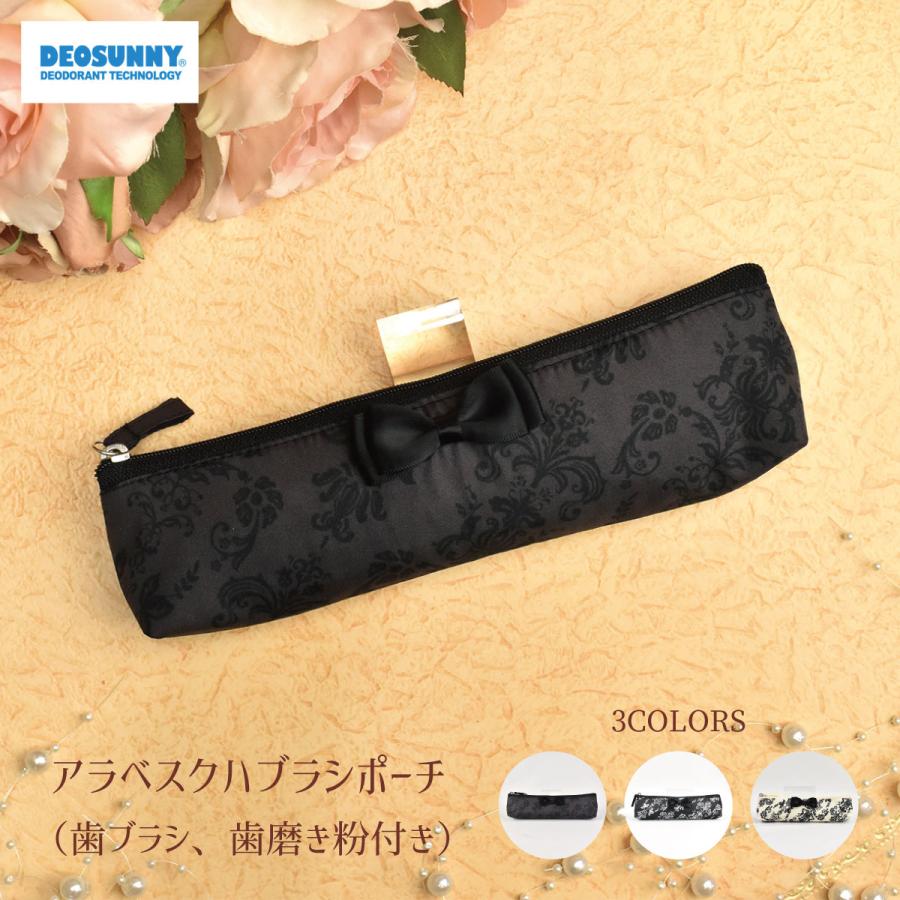 歯ブラシ ポーチ ケース ブラシ付き ハロウィン おしゃれ アラベスク 柄 旅行 宿泊 携帯 ハブラシポーチ Canadadestino Com