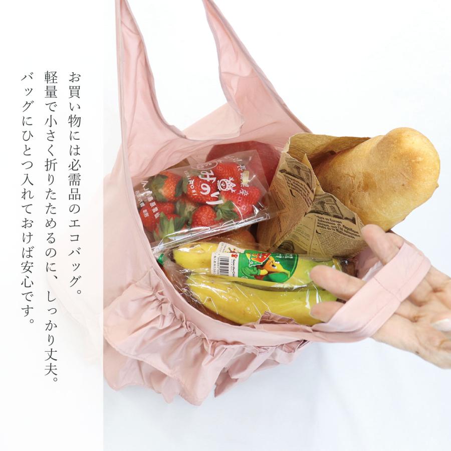 バッグ フリル エコバッグ 折りたたみ コンパクト 可愛い 撥水 送料