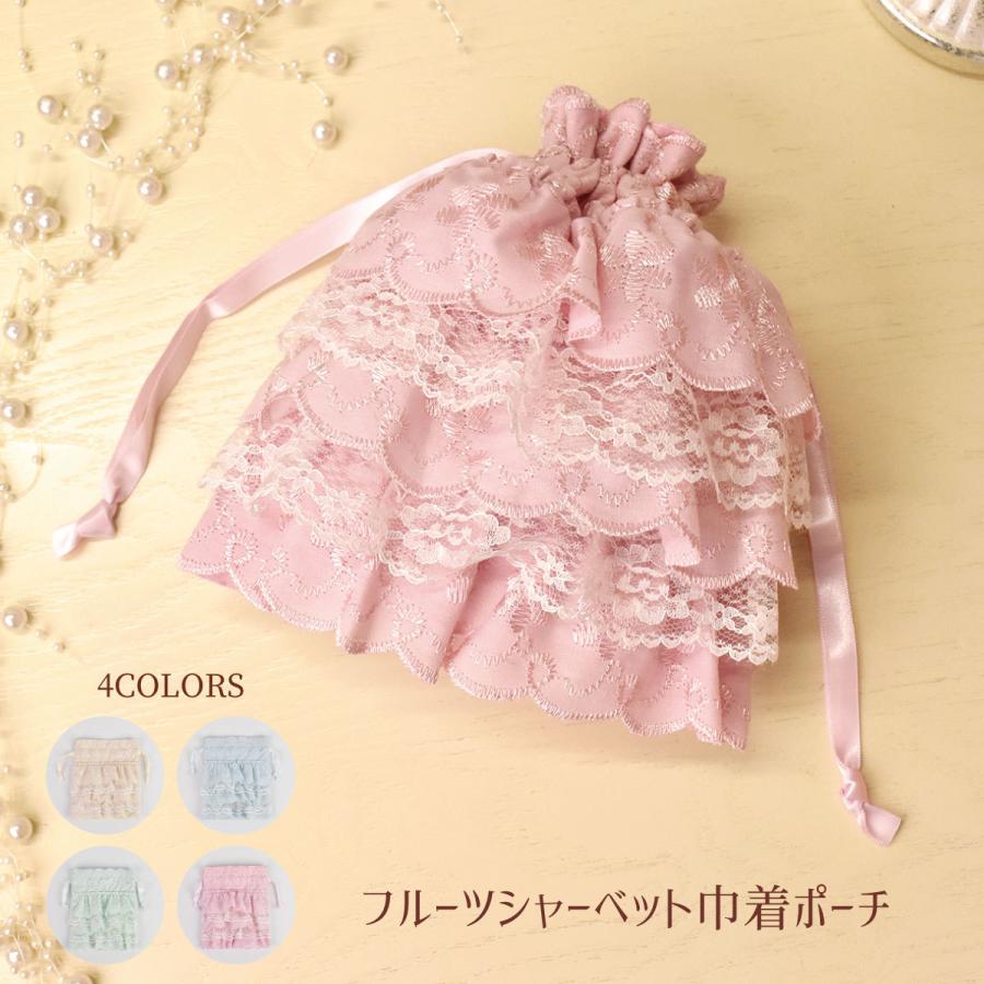 ポーチ コスメポーチ 巾着 かわいい 化粧ポーチ 小物入れ おしゃれ フリル 03afs 1912 Laluice Yahoo 店 通販 Yahoo ショッピング