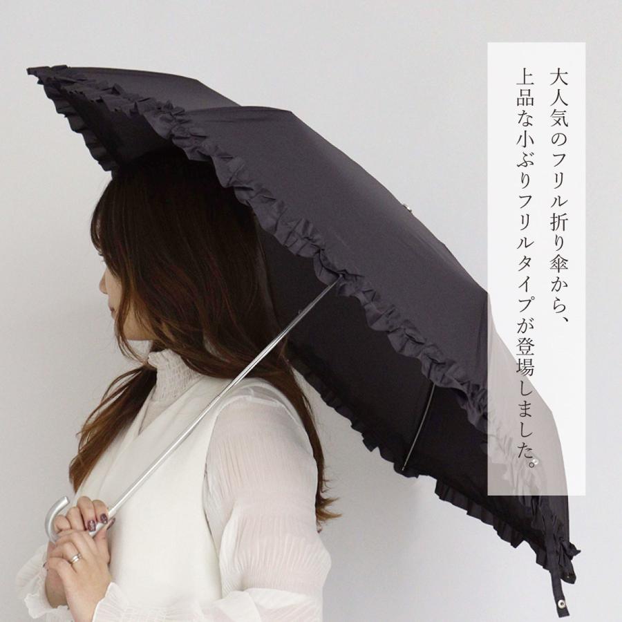 折りたたみフリルアンブレラ 傘 日傘 フリル 雨傘 折りたたみ UV