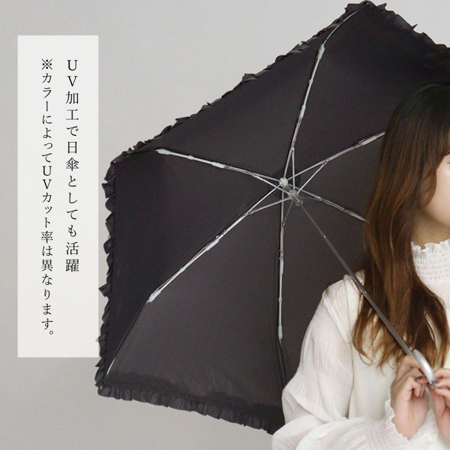 折りたたみフリルアンブレラ 傘 日傘 フリル 雨傘 折りたたみ UV