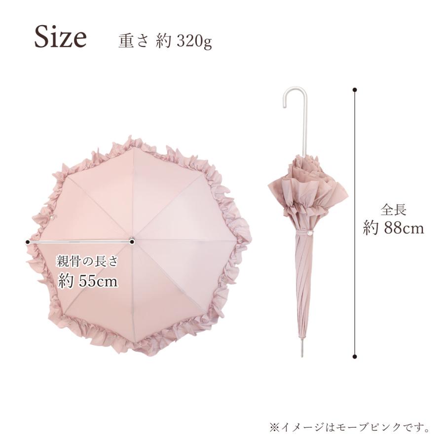 フリル 傘 かわいい 軽い レディース 長傘 雨傘 軽量 フリルアンブレラ