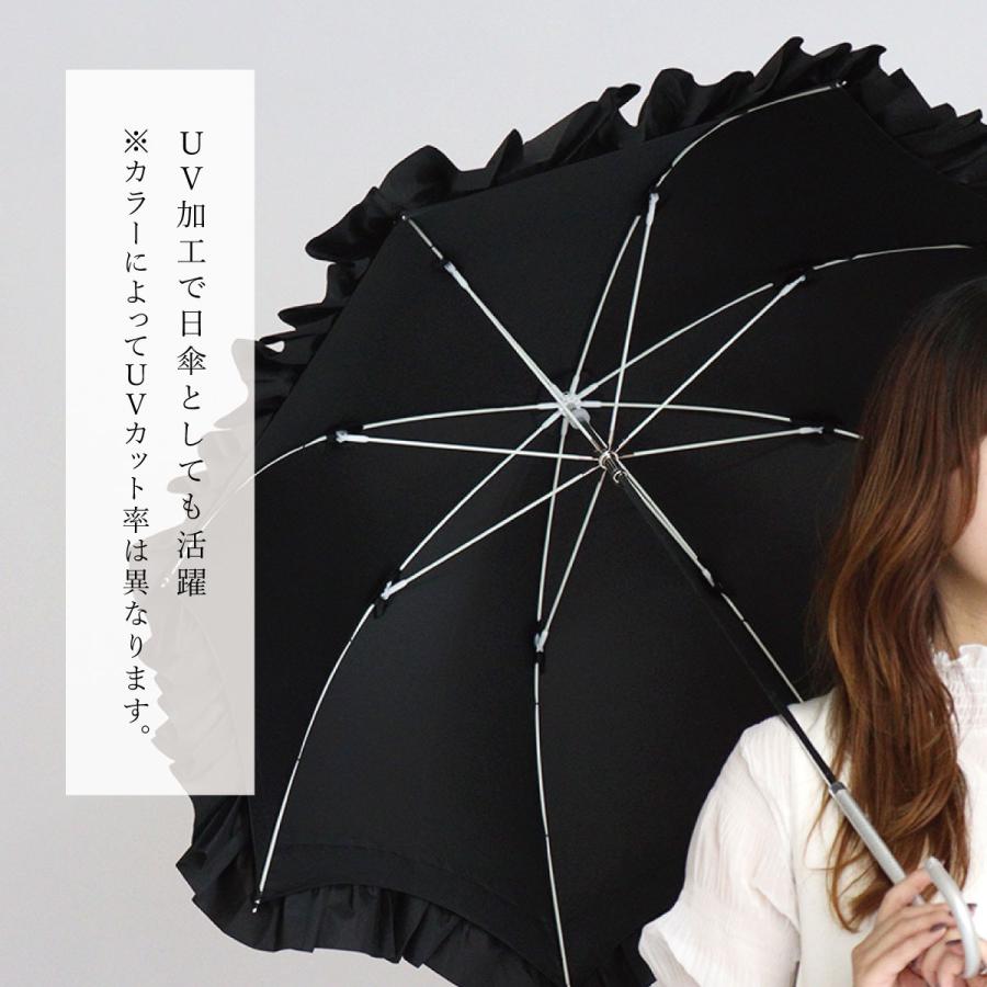 フリル 傘 かわいい 軽い レディース 長傘 雨傘 軽量 フリルアンブレラ