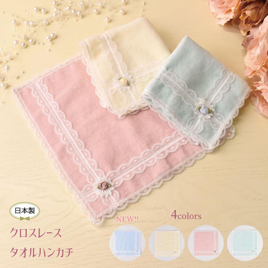 ハンカチタオル レディース タオルハンカチ ルドゥーテ レース バラ