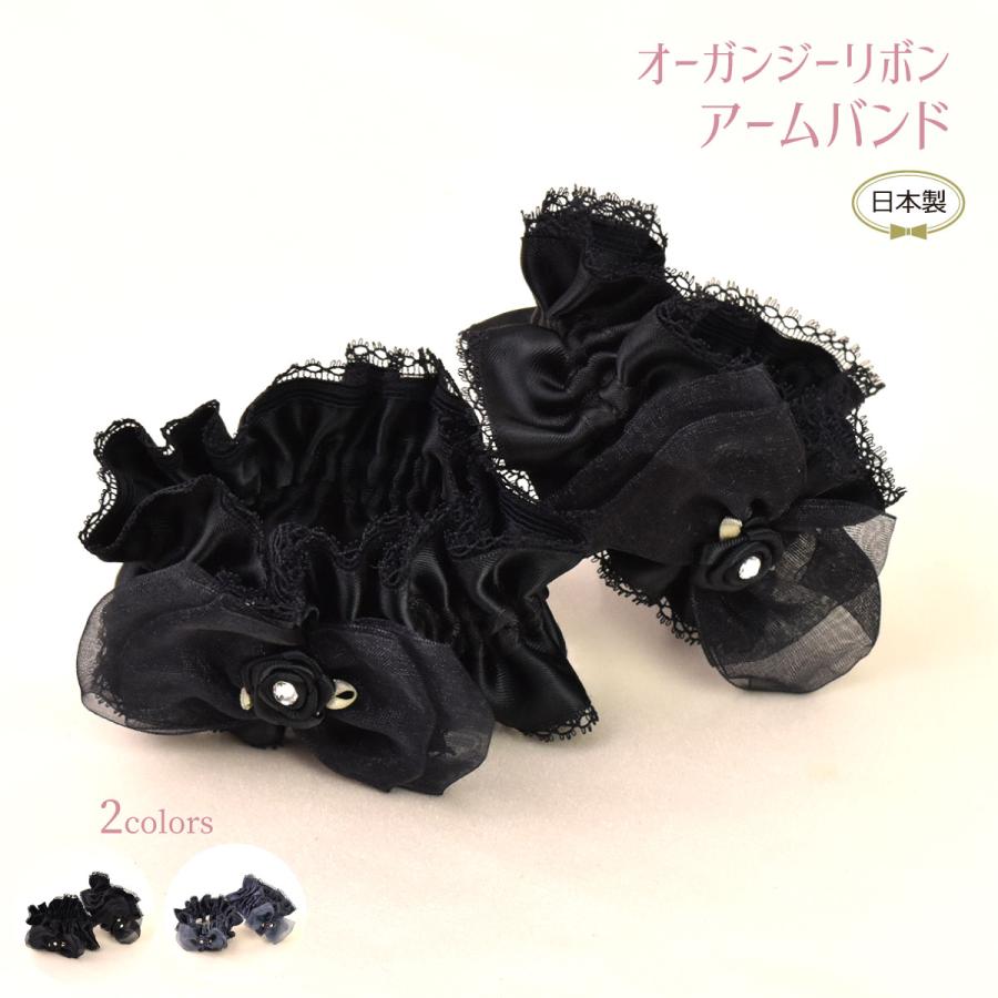 高い素材 アームバンド シュシュ ヘアゴム ハロウィン オーガンジー リボン 2個入り コスプレ 宝塚 epic-days.com 高い素材 アームバンド シュシュ ヘアゴム ハロウィン オーガンジー リボン 2個入り コスプレ 宝塚 epic-days.com