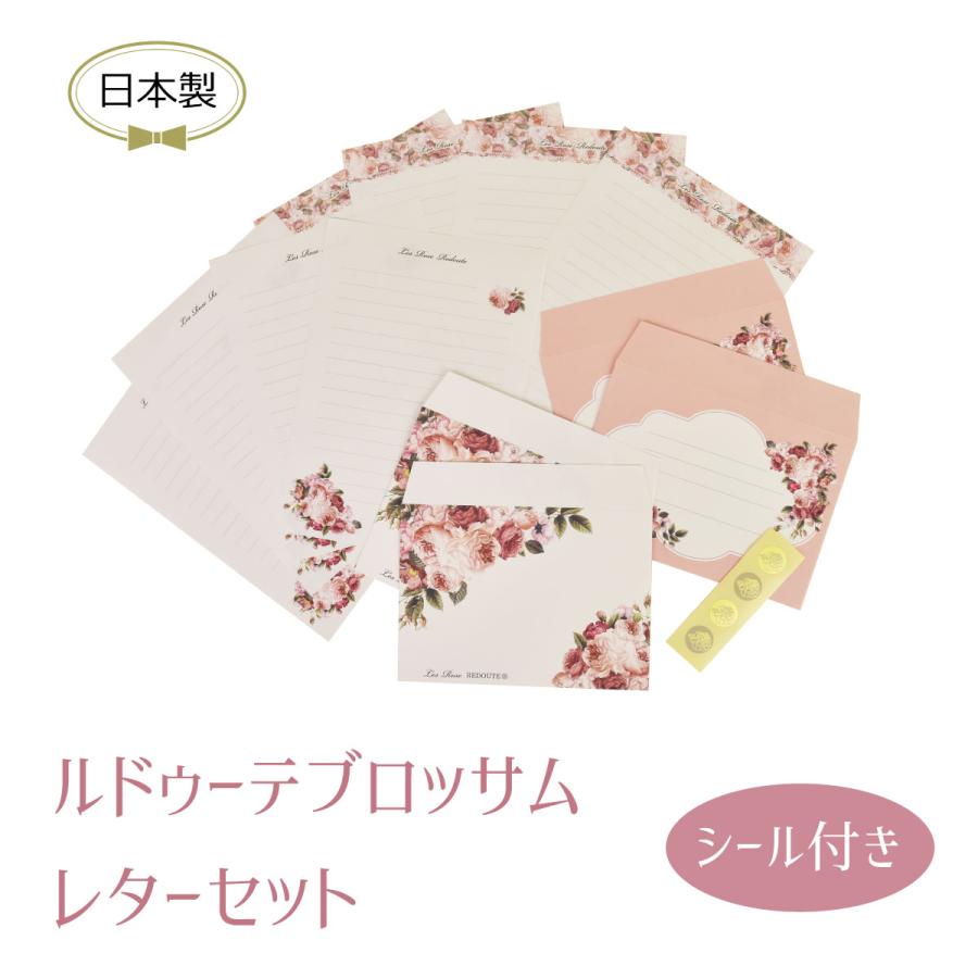 レターセット お手紙 ボタニカル バラ柄 レター ルドゥーテのレターセット お手紙セット かわいい便箋 シール おしゃれ ローズ 薔薇 ピンク 07rd B5 Laluice Yahoo 店 通販 Yahoo ショッピング