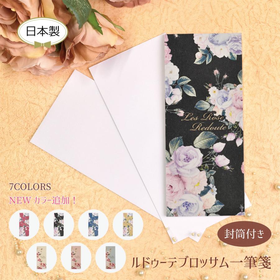 レターセット かわいい かわいい便箋 おしゃれ 一筆箋 白封筒2枚付き 30枚綴り ルドゥーテの一筆箋 ローズ 薔薇 ピンク アイボリー ブルー 07rdb C6 Laluice Yahoo 店 通販 Yahoo ショッピング
