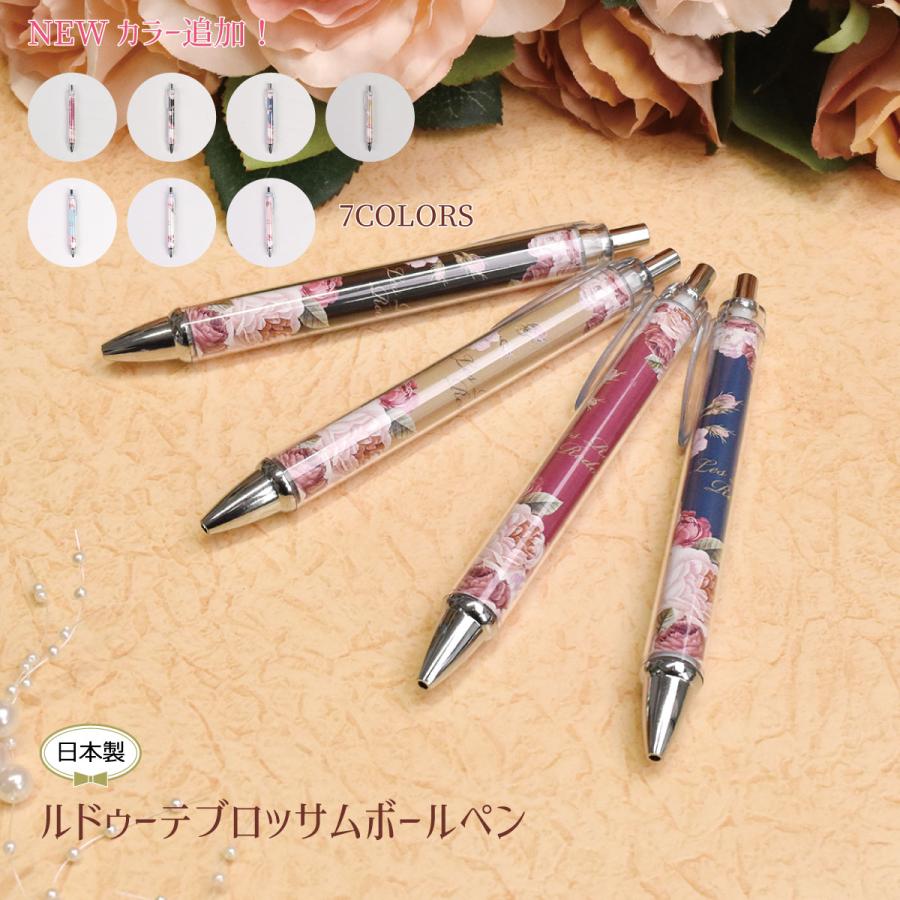 ボールペン かわいい 1本 薔薇 花柄 ルドゥーテ ブロッサム ペン