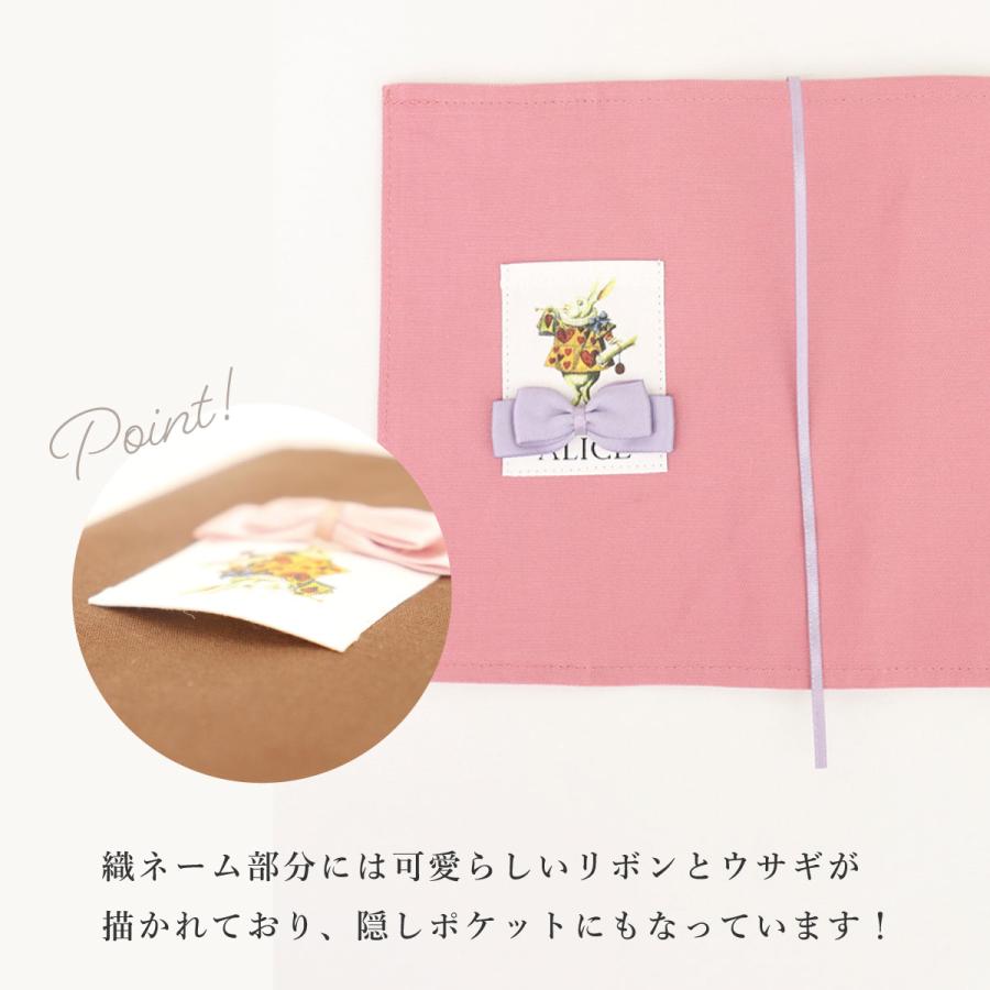 アリスデザインブックカバー 7色展開 文庫本サイズ対応 バンド&しおり