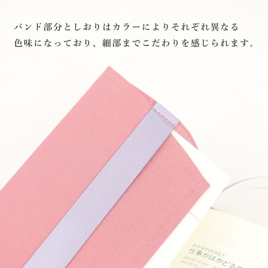 アリスデザインブックカバー 7色展開 文庫本サイズ対応 バンド&しおり