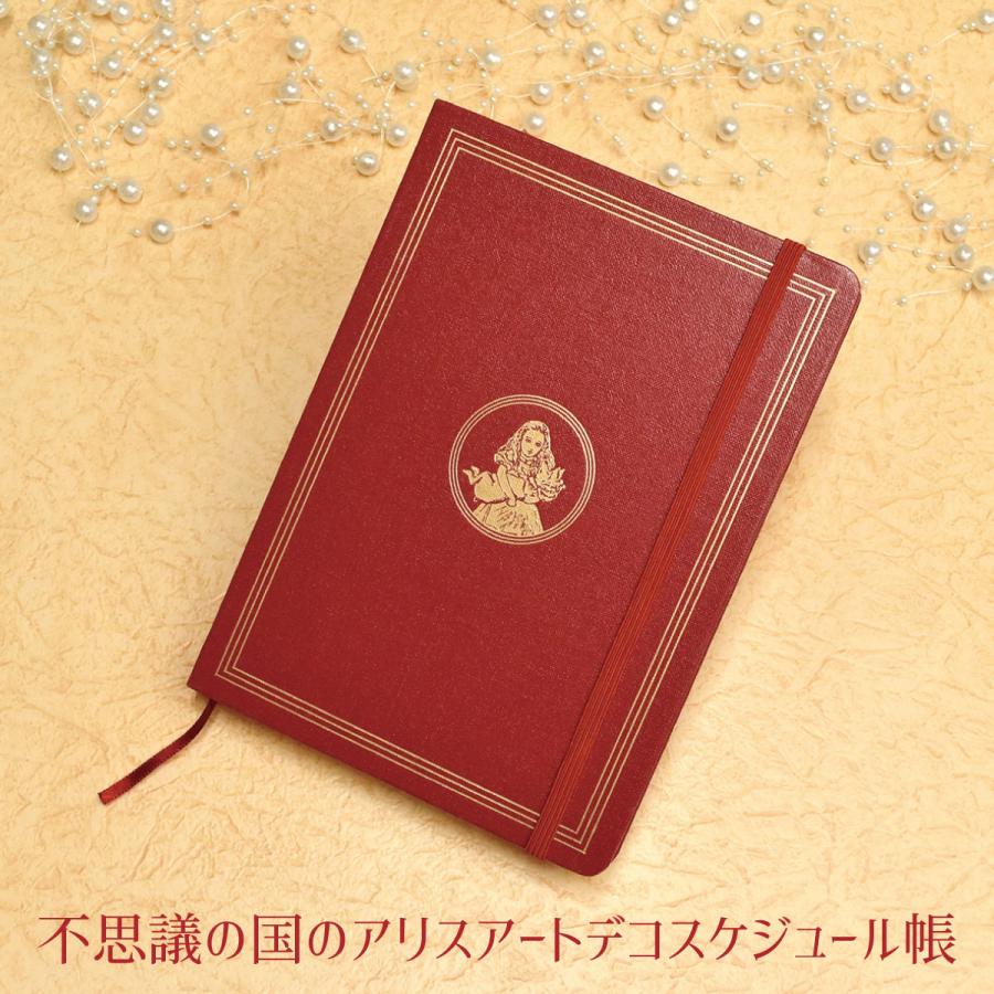 1000円ぽっきり 1000円ポッキリ プレゼント 不思議の国のアリス