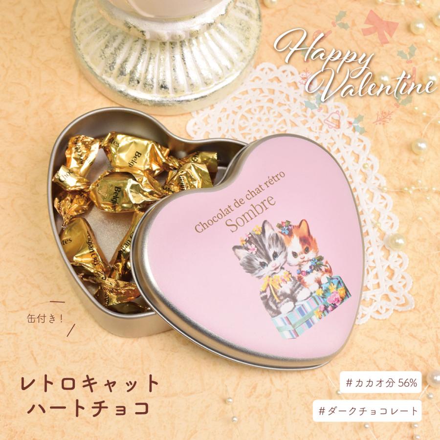 バレンタイン チョコ ネコ ハート缶 ダークチョコレート キャット 無料ギフトラッピング 猫グッズ プチギフト 内祝い お返し 記念日 プレゼント N2cat 2101 Laluice Yahoo 店 通販 Yahoo ショッピング