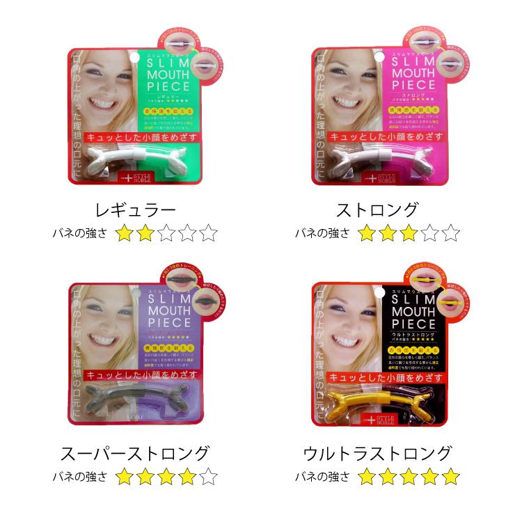 スリムマウスピース 表情筋 グッズ トレーニング 表情筋を鍛えるグッズ 01 0046 Lalume 通販 Yahoo ショッピング