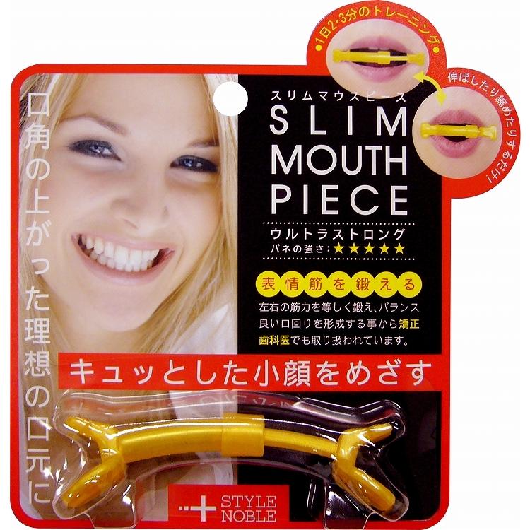スリムマウスピース 表情筋 グッズ スーパーsale セール期間限定 表情筋を鍛えるグッズ トレーニング