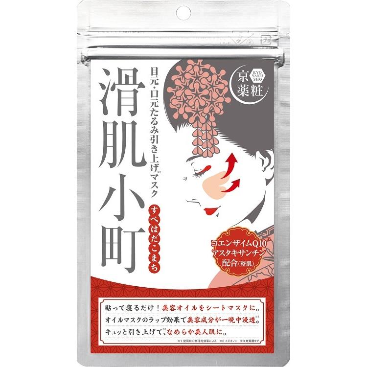 京薬粧 リフトアップマスク 滑肌小町 2シート 目元 口元 たるみ ほうれい線 シワ しわ 引き上げ 部分ケア シートマスク フェイスマスク パック 01 0067 Lalume 通販 Yahoo ショッピング