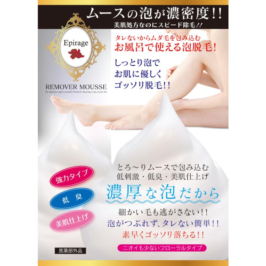 エピラージュ リムーバームース エクセルリムーバーフォーム 除毛 ムダ毛 女性 男性 レディース メンズ 脱毛 医薬部外品 02 0060 Lalume 通販 Yahoo ショッピング