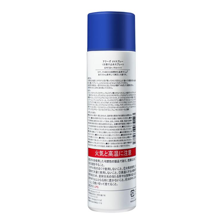アクーズ Aucuz Uvスプレー 日焼け止め スプレー 顔 Uv対策 Uvケア 紫外線カット ウォータープルーフ 全身 メイクの上からok 髪 02 0113 Lalume 通販 Yahoo ショッピング