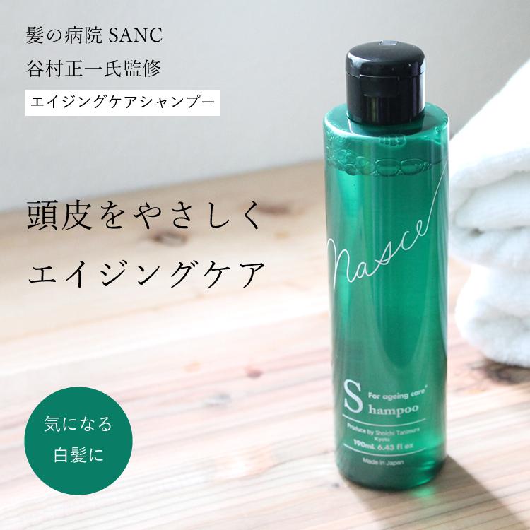 Nasce ナーシェ エイジングケアシャンプー 髪の病院 Sanc サンク 谷村正一 白髪ケア 白髪改善 03 0003 Lalume 通販 Yahoo ショッピング