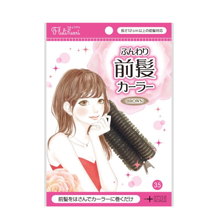 フルリフアリ ふんわり前髪カーラー 贈答
