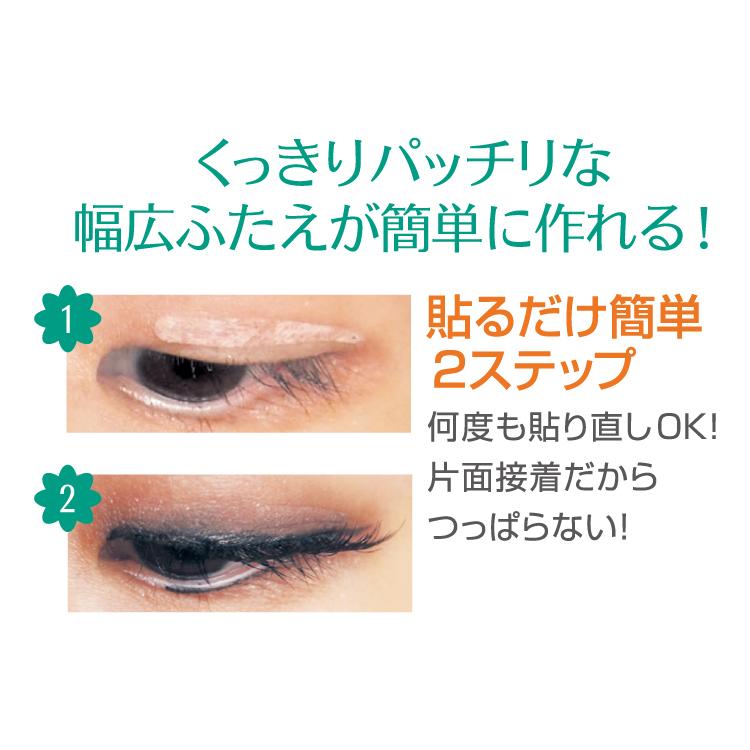 プリュドール セパレート 30組 二重まぶたにする方法 二重 アイプチ アイプチテープ シール 04 0029 Lalume 通販 Yahoo ショッピング