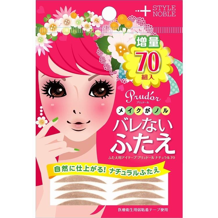 毎日続々入荷 プリュドール ナチュラル70 70組 二重まぶたにする方法 二重 アイプチ アイプチテープ シール 毎日続々入荷 プリュドール ナチュラル70 70組 二重まぶたにする方法 二重 アイプチ アイプチテープ シール