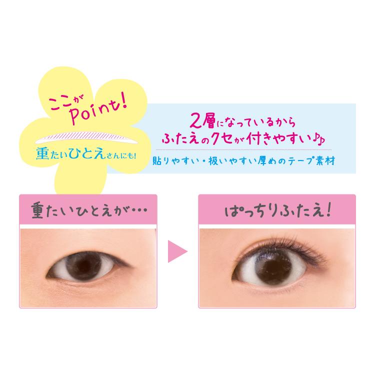 クセ付け専用ふたえテープ 二重まぶたにする方法 二重 癖付け アイプチ アイプチテープ 癖付け シール 04 0031 Lalume 通販 Yahoo ショッピング