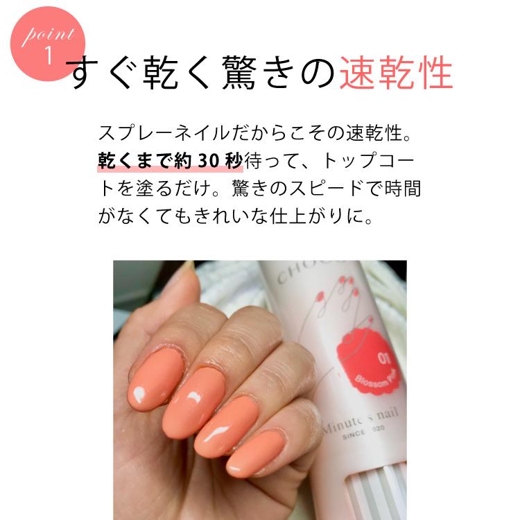 ネイルスプレー ショコミニッツネイル スプレーネイル 速乾 マニキュア 秋 冬 05 0001 Lalume 通販 Yahoo ショッピング