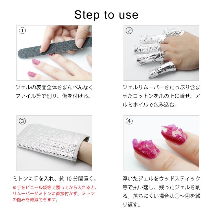 エムプティ Mgel ジェルオフミトン D116 ジェルネイル オフ スカルプ セルフネイル 05 0032 Lalume 通販 Yahoo ショッピング