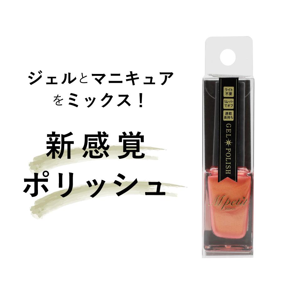 エムプティ ジェルインポリッシュ ネイルポリッシュ マニキュア 速乾 春夏 ジェル配合 ジェルネイル カラー 05 0033 Lalume 通販 Yahoo ショッピング