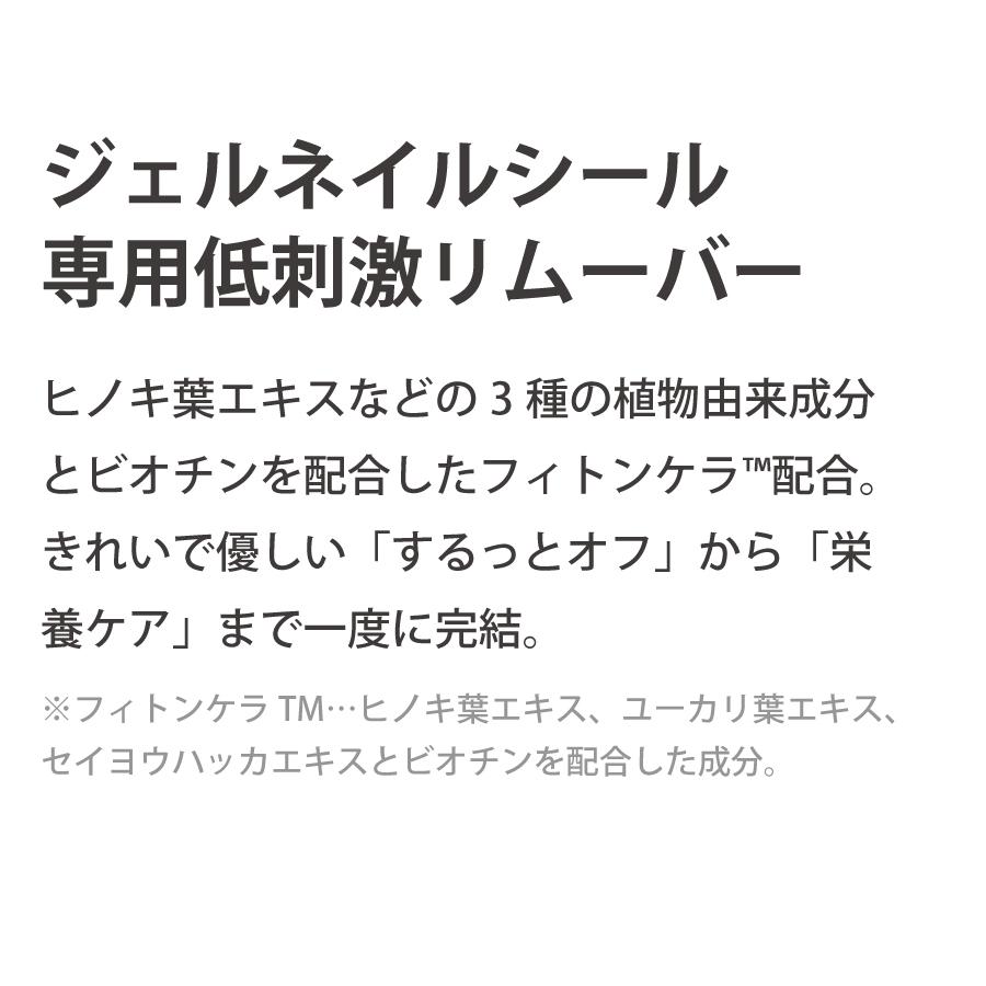 Edgeu エッジユー ケアリムーバー ジェルネイルシール専用リムーバー セルフネイル ジェルネイルシール 硬化 Cr01 05 0094 Lalume 通販 Yahoo ショッピング
