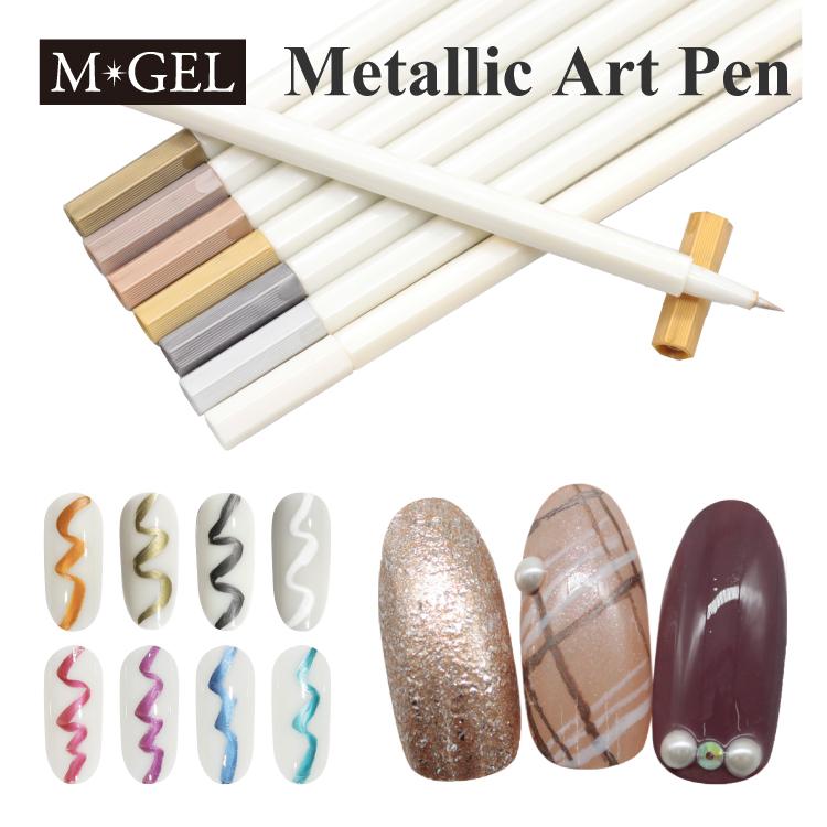Mgel エムジェル メタリックアートペン ジェルネイル アートペン ニュアンスネイル 水彩 ネイル ネイルアート アートペン エムプティジャパン Mpetitjapan 05 0133 Lalume 通販 Yahoo ショッピング