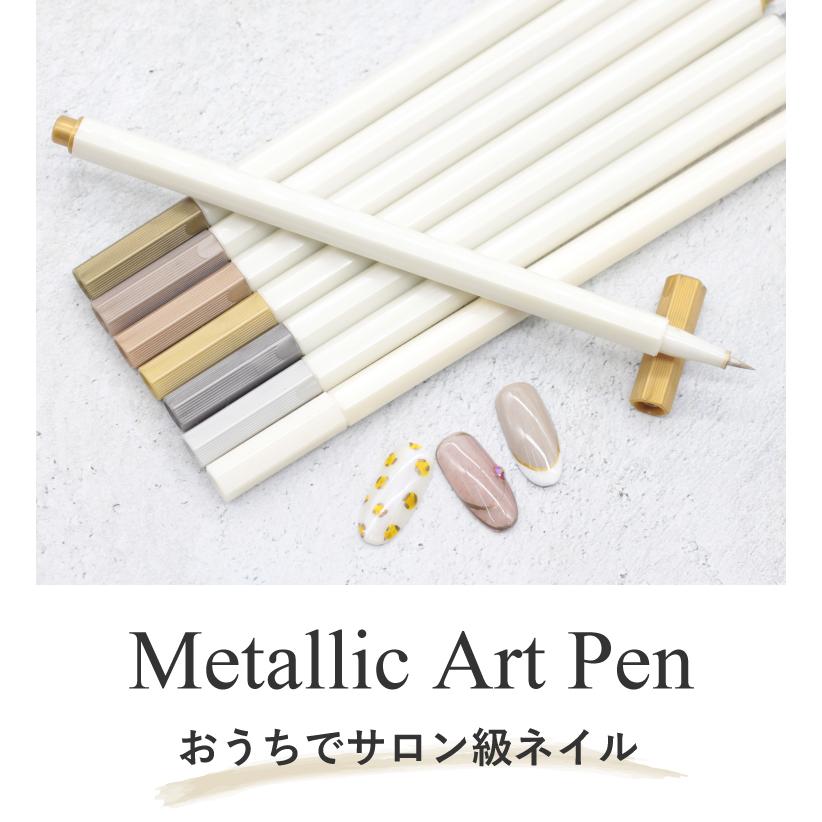 Mgel エムジェル メタリックアートペン ジェルネイル アートペン ニュアンスネイル 水彩 ネイル ネイルアート アートペン エムプティジャパン Mpetitjapan 05 0133 Lalume 通販 Yahoo ショッピング