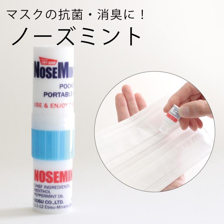 ノーズミント マスク対策 アロマ 鼻すっきり 花粉症 眠気覚まし 爽快 スッキリ リフレッシュ 06 0033 Lalume 通販 Yahoo ショッピング