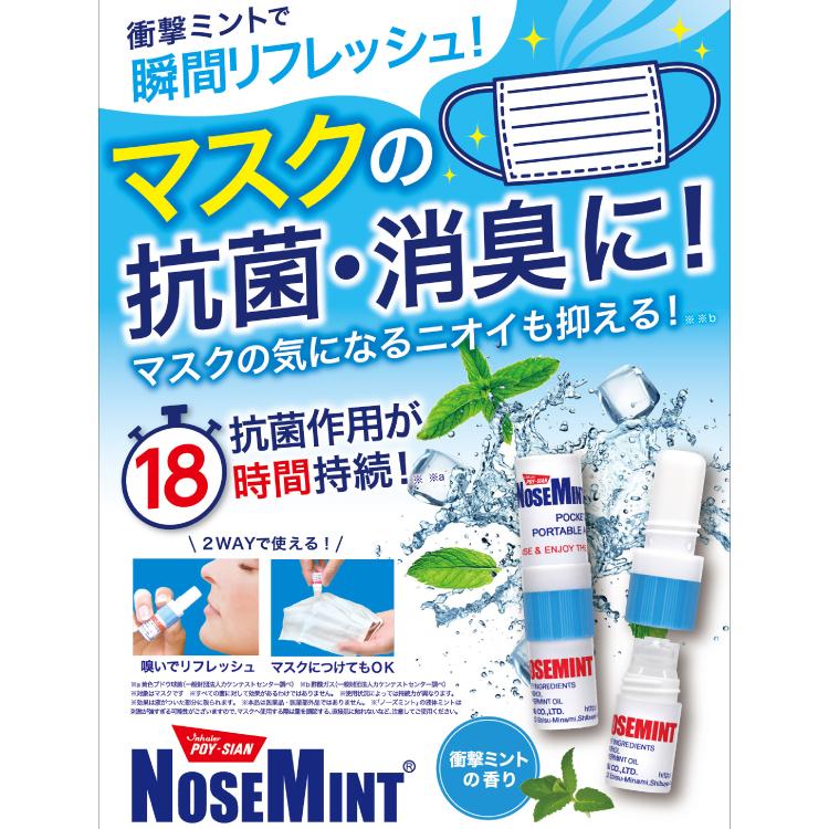ノーズミント3本セット マスク対策 アロマ 鼻すっきり 花粉症 眠気覚まし 爽快 スッキリ リフレッシュ :06-0034:Lalume - 通販 - Yahoo!ショッピング ノーズミント3本セット マスク対策 アロマ 鼻すっきり 花粉症 眠気覚まし 爽快 スッキリ リフレッシュ :06-0034:Lalume - 通販 - Yahoo!ショッピング