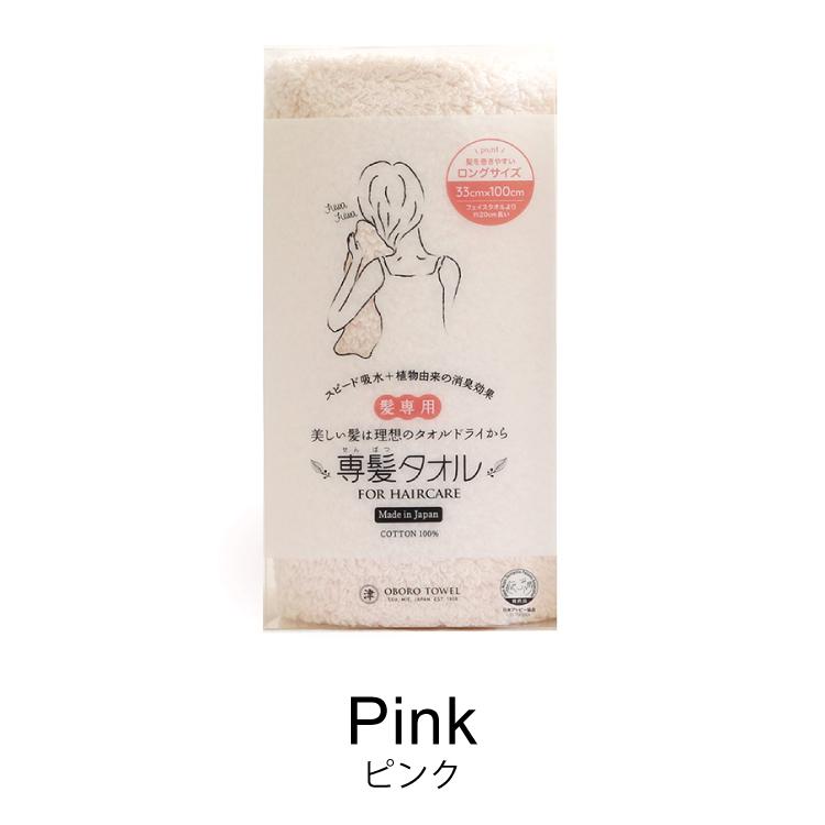 おぼろタオル 専髪タオル 洗髪 タオルドライ 吸水 ドライヤー短縮 すぐ乾く 速乾 ヘアケア 柔らかい バスグッズ お風呂 07 0001 Lalume 通販 Yahoo ショッピング