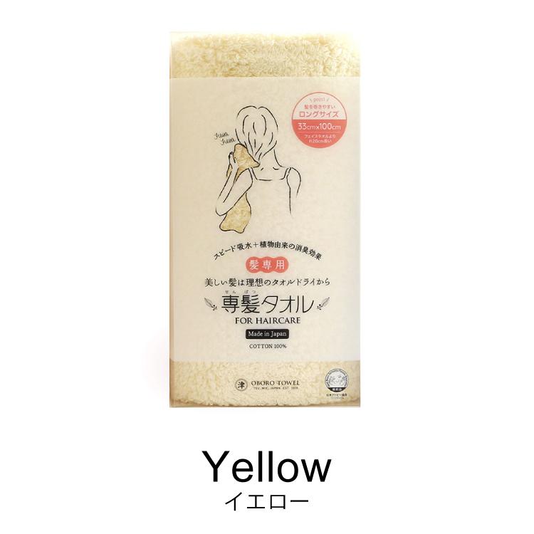 おぼろタオル 専髪タオル 洗髪 タオルドライ 吸水 ドライヤー短縮 すぐ乾く 速乾 ヘアケア 柔らかい バスグッズ お風呂 07 0001 Lalume 通販 Yahoo ショッピング